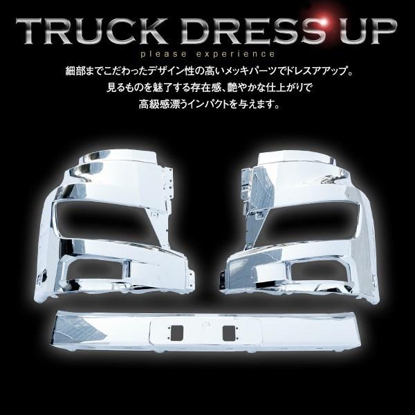 大型商品 日野 新型 17 プロフィア メッキ フロントバンパー 平成29年5 