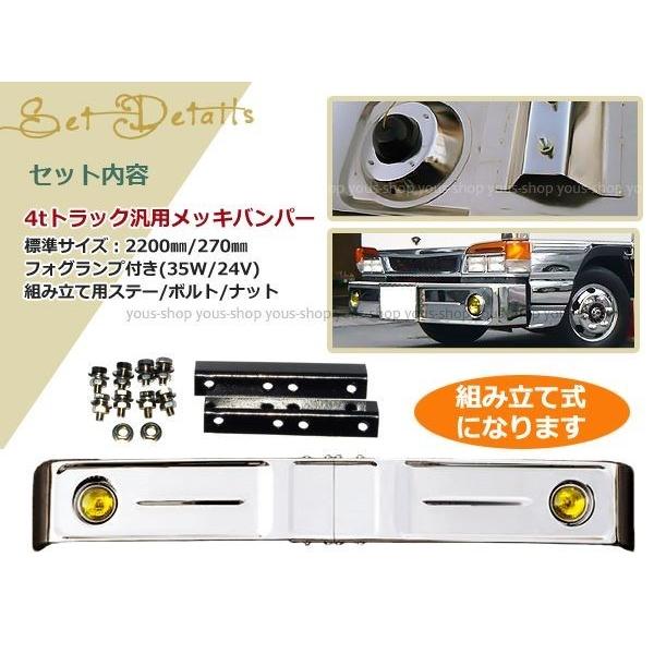 大型商品☆バス バンパー レトロ オバQ メッキ バンパー 4トン 標準 新品｜shop-yous｜02