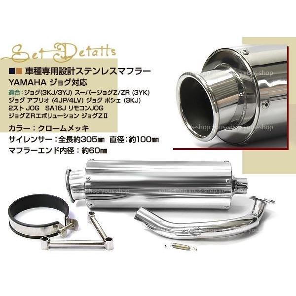 新品 ヤマハ ジョグ ステンレス マフラーJOG 3KJ/3YK/3YJ/4JP4LV 重