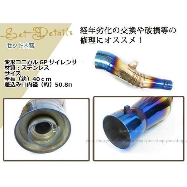 変形 コニカル GPサイレンサー 50.8Φ 焼き CB400SB CB400SF : ショップ