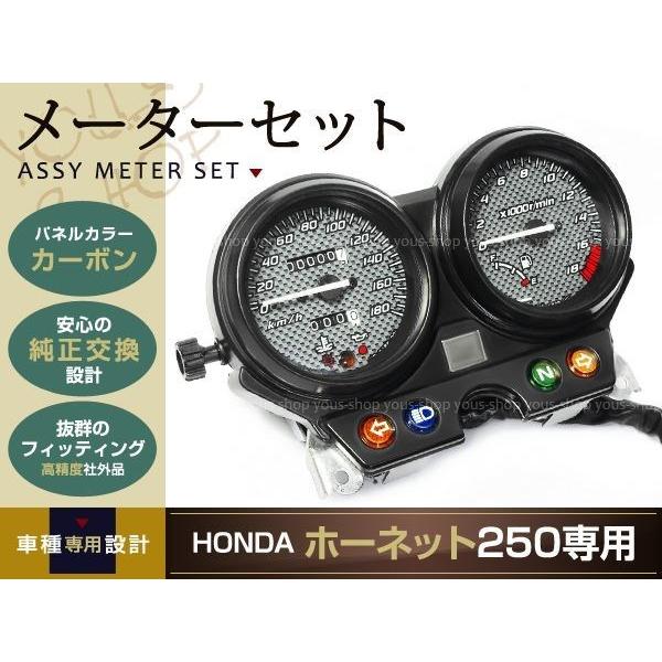 新品 ホーネット250 メーター ASSY カーボンパネル 00-05 : ショップ