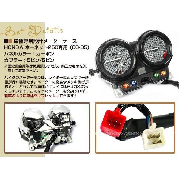 新品 ホーネット250 メーター ASSY カーボンパネル 00-05 : ショップ