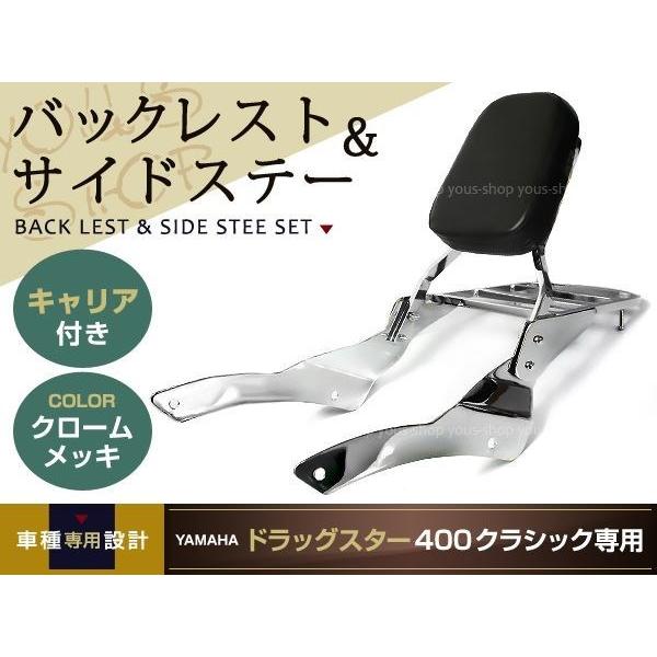 タイムセール！】 ドラッグスター400 クラシック リア キャリア付き