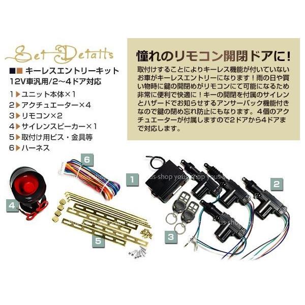 12V キーレスエントリーキット 集中ドアロック 4ドア リモコンC