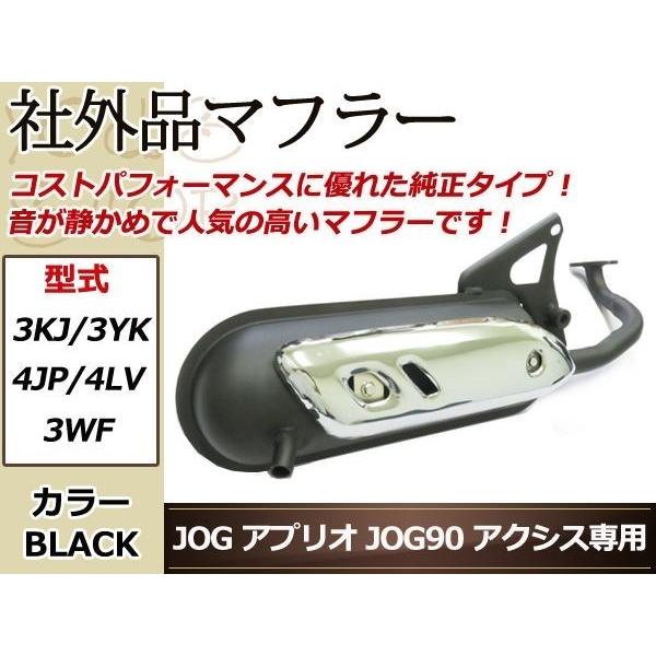 ヤマハ ジョグ ZR ジョグポシェ アプリオ II アクシス50 メッキ