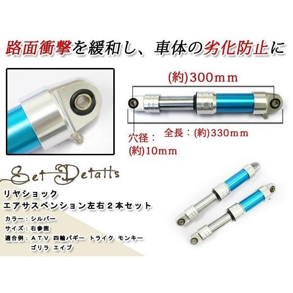 モンキー ATV トライク リヤショック 倒立 エアサス 300mm 青