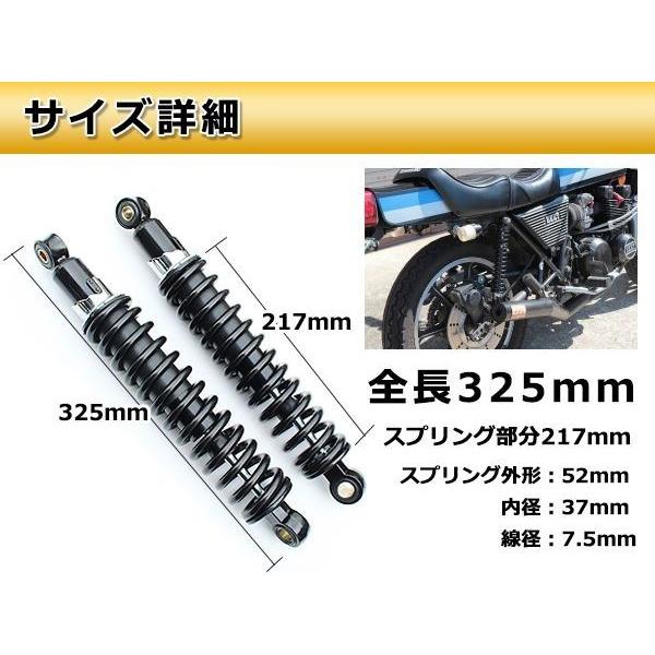 GSX250E ゴキ GS400 GSX400F リア 細巻き サスペンション325mm