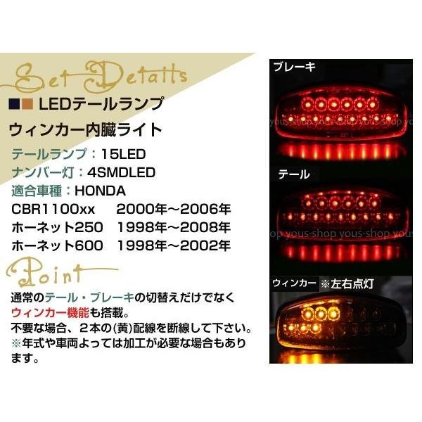 ホーネット250用 フロムネイバー LEDテールユニット 新品 CBR1100xx ホーネット250 ホーネット600 LED テールランプ