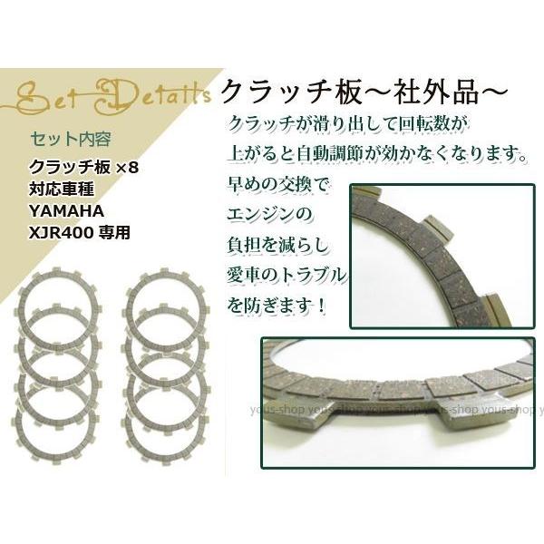 純正新品XJR 400クラッチプレート1台分クラッチ盤XJR400