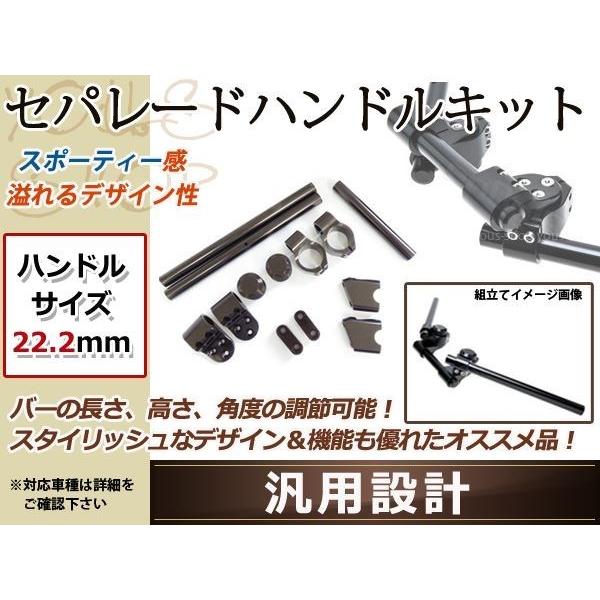 セパレート ハンドル フォルツァ MF10 マジェスティ 4HC SG01J