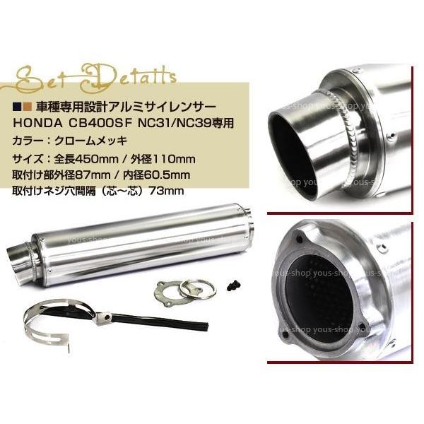 φ60.5 CB400SF NC31 NC39 アルミ サイレンサー マフラー : ショップ