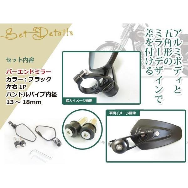 Φ22.2mm バーエンドミラー バイク 黒 SR400 VOXアクシス XJR400R TW200