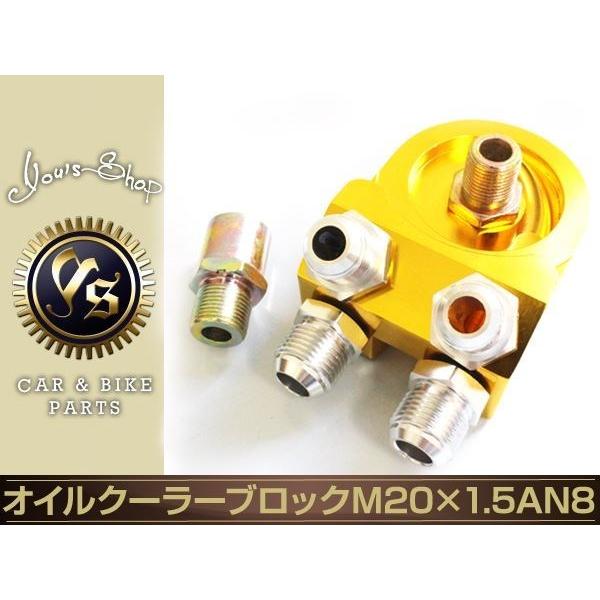 オイルクーラー ブロック サンドイッチ M20×1.5 3/4-16UFN AN10