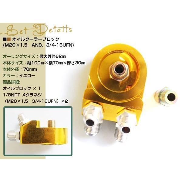 オイルクーラー ブロック サンドイッチ M20×1.5 3/4-16UFN AN10