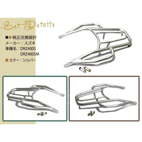 DR-Z400SM DR-Z400S リアサポート リア キャリア DRZ400S/SMスズキ 