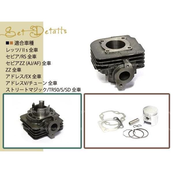 システマ　フルチューンアップキット　（スーパーハイスピード）　XM177E2用 新品 セピアZZ レッツ2 LET'S アドレスV50 ストリートマジック50 ハイ