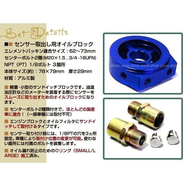 油温 オイルブロック サンドイッチ 3/4-16 アリスト JZS161 M20×1.5 1