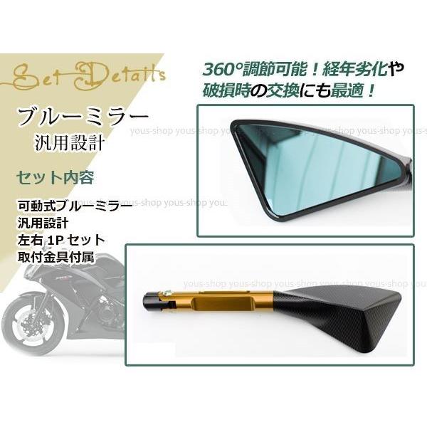 角度調整 ブルーレンズ ミラー バイク VRX タクト モンキー カブ