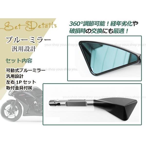 角度調整 ブルーレンズ ミラー バイク シャドウ DIO リトルカブ