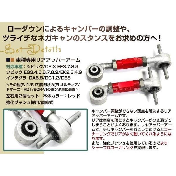 リアアッパーアーム ピロ 調整式 シビック EF9 EK9 EG6 EK4 EF3