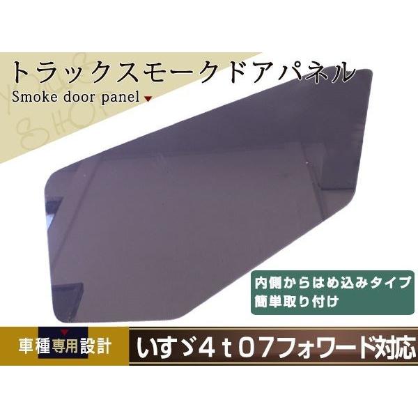 いすゞ 07 フォワード ファイブスター ギガ 安全窓 スモーク 透明 GIGA