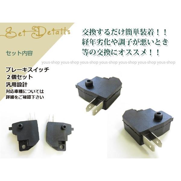 ブレーキ スイッチ GPZ400R KSR110 ZRX400 FX400R バリオス ZX-4