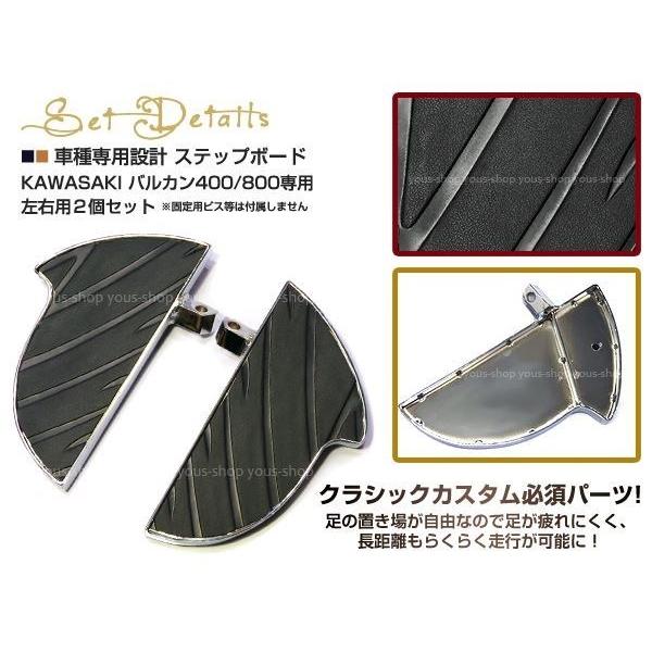 真鍮&アルミ　ブラス　ステップ　ドラッグスター　バルカン　レブル　管121542 バルカン 400 800 ステップボード バイク アメリカン ドラッグスター