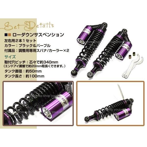 新品 XJR400 SR400 XJ400 黒×紫 サスペンション 340mm タンク付 調整式