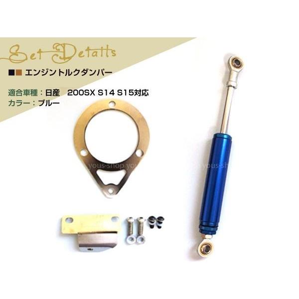 SECTION製 エンジントルクダンパー S14 S15 シルビア用 超特価♪