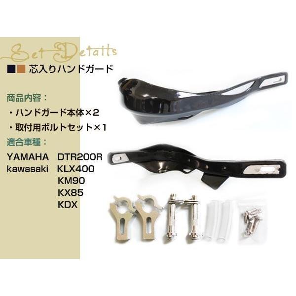ハンドガード 黒 芯入 DF125E ジェベル200 ジェベル250 RM-Z250 バイク