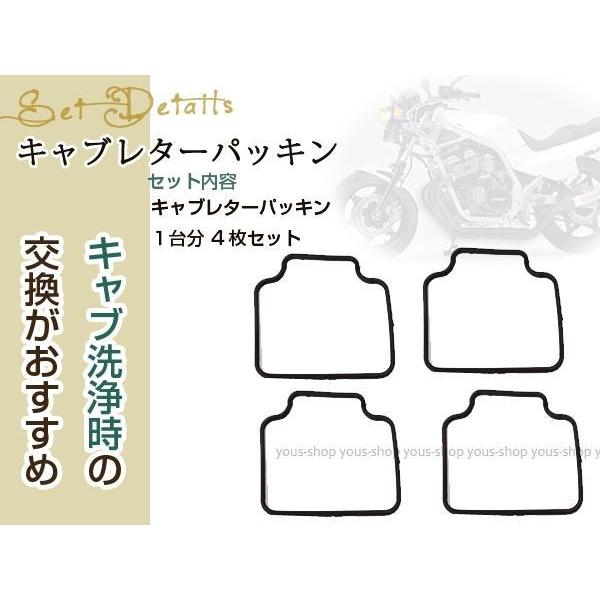 ホンダ純正部品　CBR400F CBX400F 部品セット CBR400F 強化キャブレター チャンバー パッキン CBX400F/CBX550F