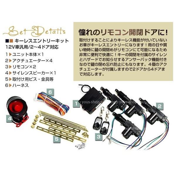 アルトワークス スズキ キーレスエントリーキット リモコン 12V