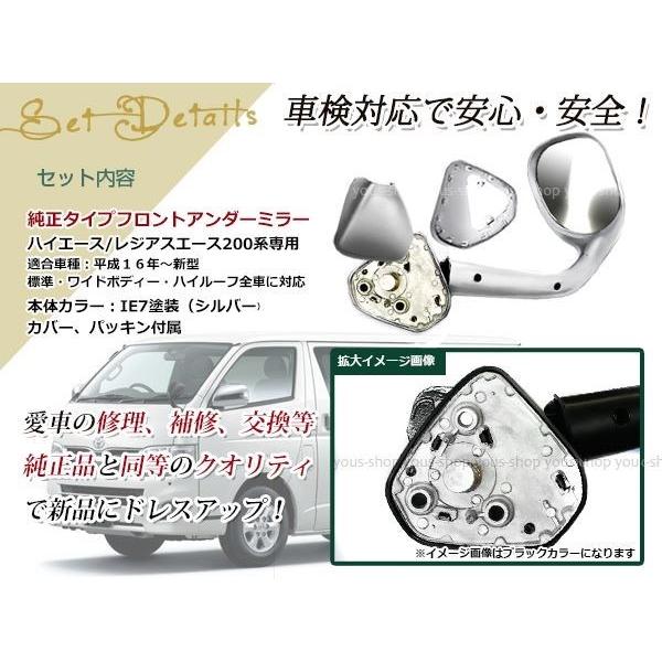 200系 ハイエース 1型 2型 3型 4型 5型 6型 ガッツミラー フェンダー