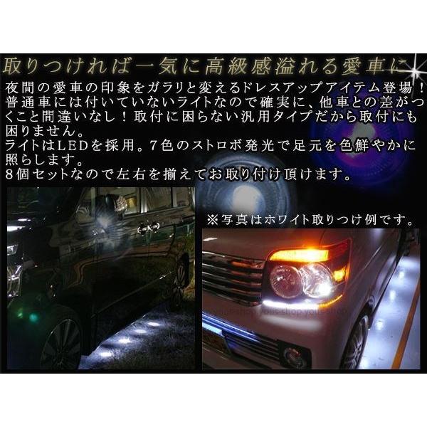 LEDスポットライト 汎用 車 アンダーライト 7色発光 8個セット 