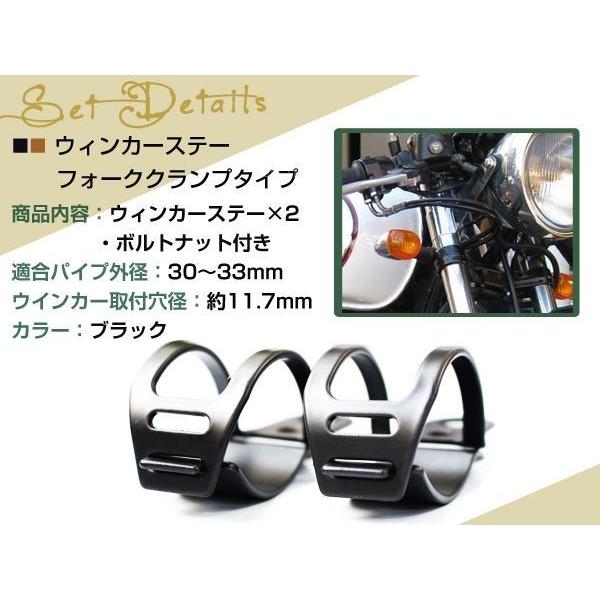 ブラック ウインカーステー ホーネット JADE VTR250 CB400SF