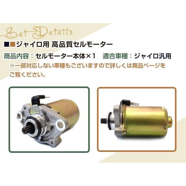 ジャイロキャノピー TA02 2スト 全車種 エンジン セルモーター 純正
