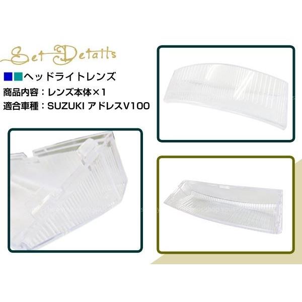 新品 スズキ アドレスV100 ヘッドライト レンズ CE11A CE13A