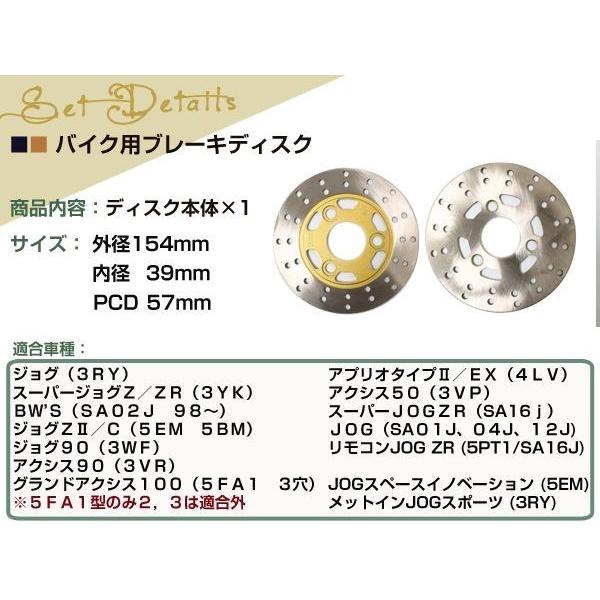 新品 ブレーキ ディスクローター アクシス50 3VP アクシス90 3VR 純正