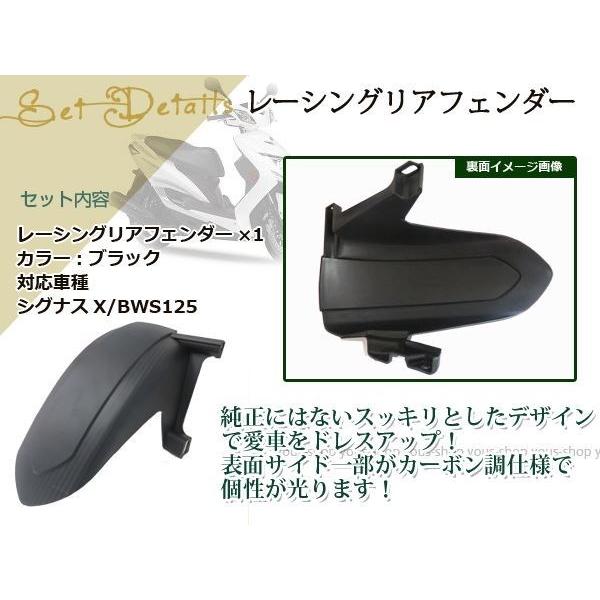 レーシング リア フェンダー シグナスX BWS125 120/70 120/80 泥除け