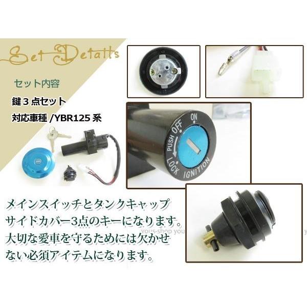 CBF125 キーセット メインキー シャッターロック タンクキャップ