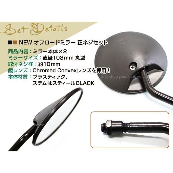 正ネジ 10mmオフロード ミラー PS250 SL230 TLM220 XL230 CRM250 DAX