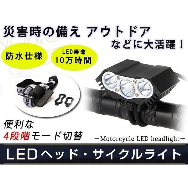 CREE T6x3灯 LED ライト 7500LM USB 自転車 バンド付き キャンプ｜shop-yous