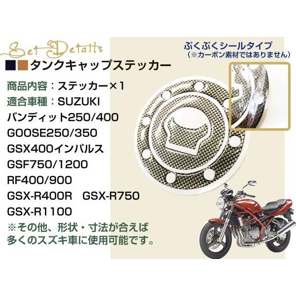 メール便 バンディット250/400 GOOSE250 グース350 スズキ8穴 カバー