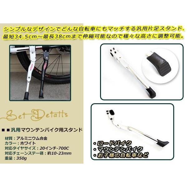 自転車 スタンド サイドスタンド 長さ調整 ロードバイク 34cm〜38cm 