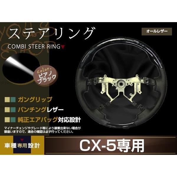 CX 5ke木目ウッドハンドル美品 MAZDA CX-5 KE##W/KE系 車種専用設計 木目調ステアリング ガングリップ