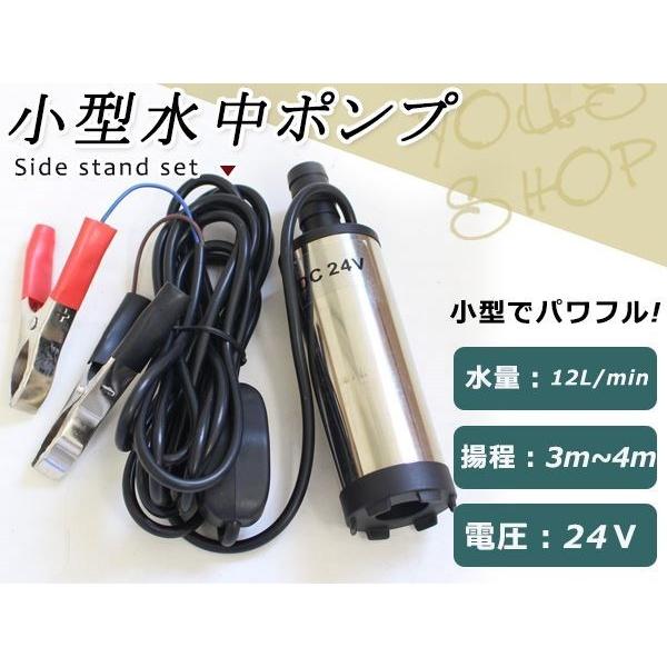 24v 小型 軽量 水中ポンプ 12l Min ケーブル3m スイッチ式 バッテリー クランプ On Offスイッチ付き スレンレス製 Dc24v 0 8a 英文説明書付 当店だけの限定モデル