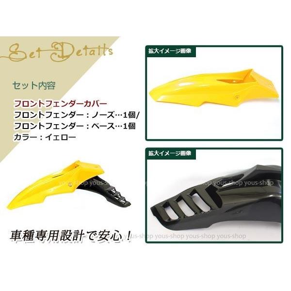 分割式 フロント フェンダー 黄 250SB CRM250R DT125 XR230モタード