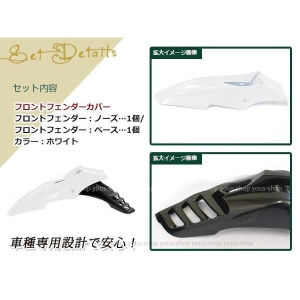 分割式 フロント フェンダー 白 KX250 RMX250S SL230 TLR250R TT250R