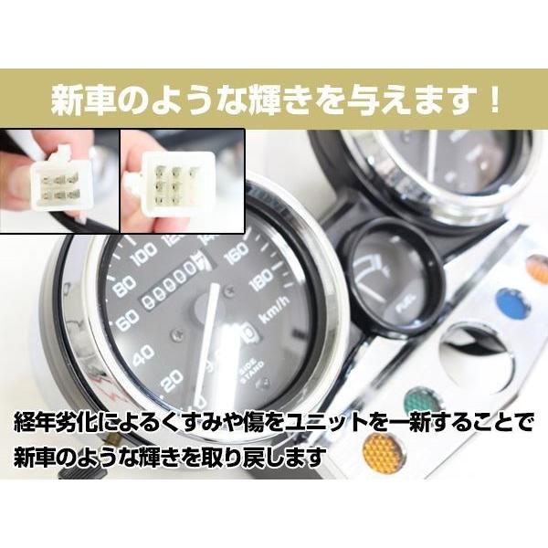 CB400SF NC31 メーター ユニット 社外品 中期型 95-98年 ドレスアップ