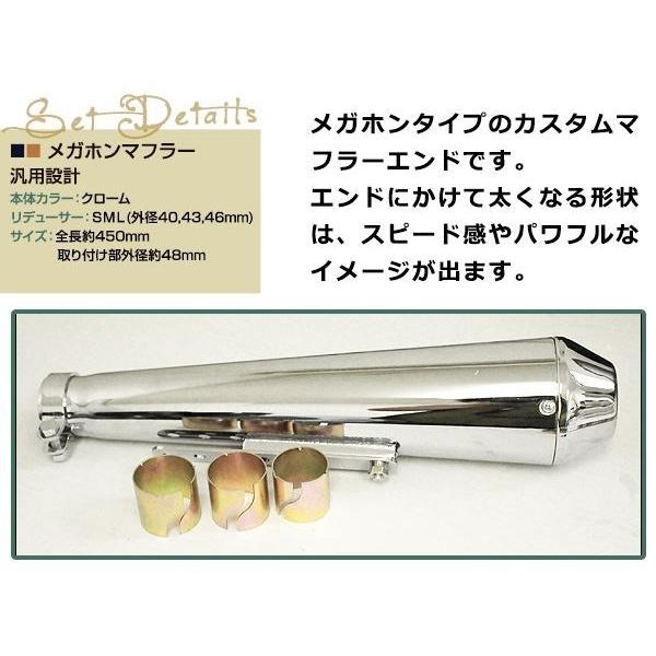メガホンマフラーエンド 銀 スリップオン 45mm チョッパーボバー パン